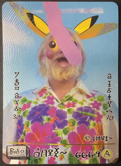 David Choe — Pikachu - Choeymon Card, 2026