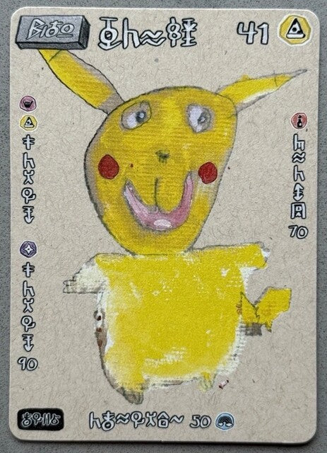 David Choe — Pikachu - Choeymon Card, 2026
